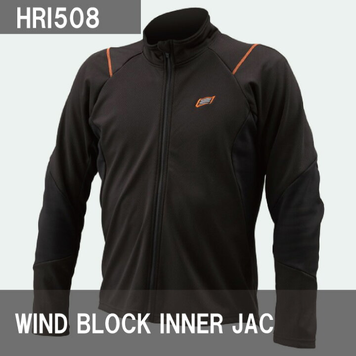 楽天市場】HYOD HRI508 WIND BLOCK INNER JAC ヒョウドウ インナー 