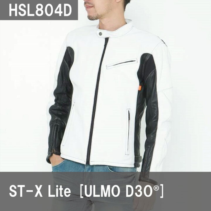 楽天市場】ヒョウドウ HSL804D ST-X Lite [ULMO D3O] NAVY/WHITE  