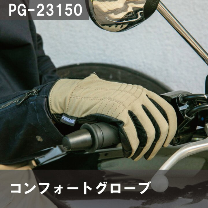 楽天市場】パワーエイジ PG-23150 コンフォートグローブ 春夏 グローブ 