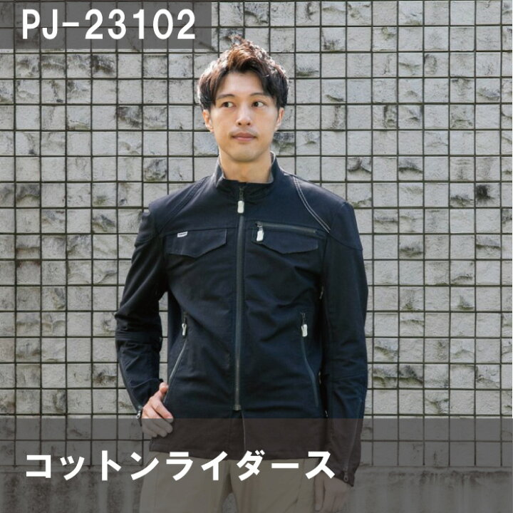 楽天市場】パワーエイジ PJ-23102 コットンライダース 春夏 ジャケット 