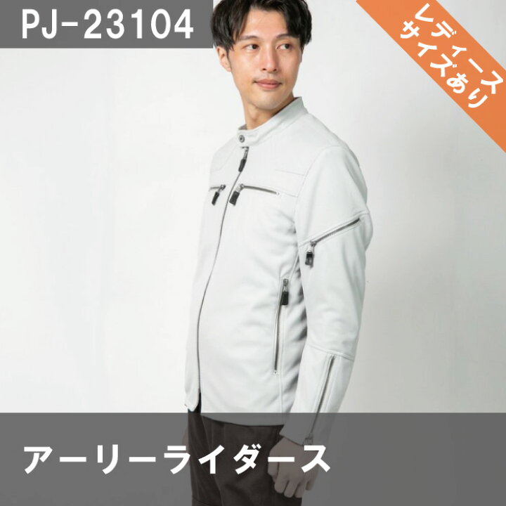 楽天市場】【値下げしました！】パワーエイジ PJ-23104 アーリー 