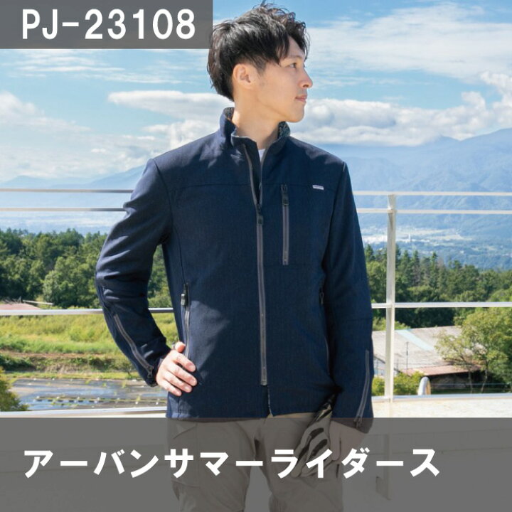 楽天市場】パワーエイジ PJ-23108 アーバンサマーライダース 春夏 