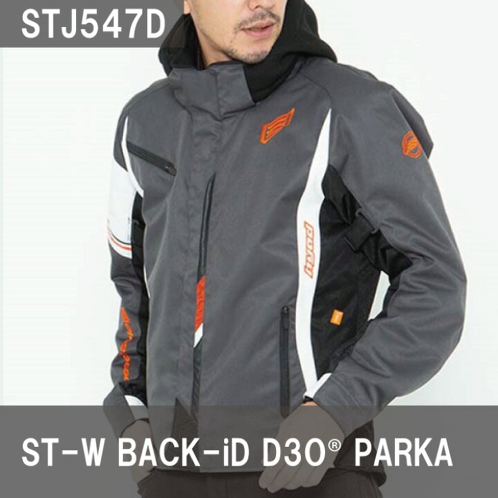 楽天市場】【在庫限り!P10倍】ヒョウドウ STJ547D ST-W BACK-iD D3O 