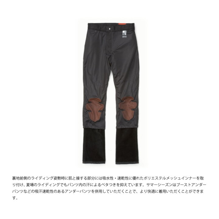 楽天市場】ヒョウドウ SMP006M SMART LEATHER D3O TAPERED MESH PANTS 