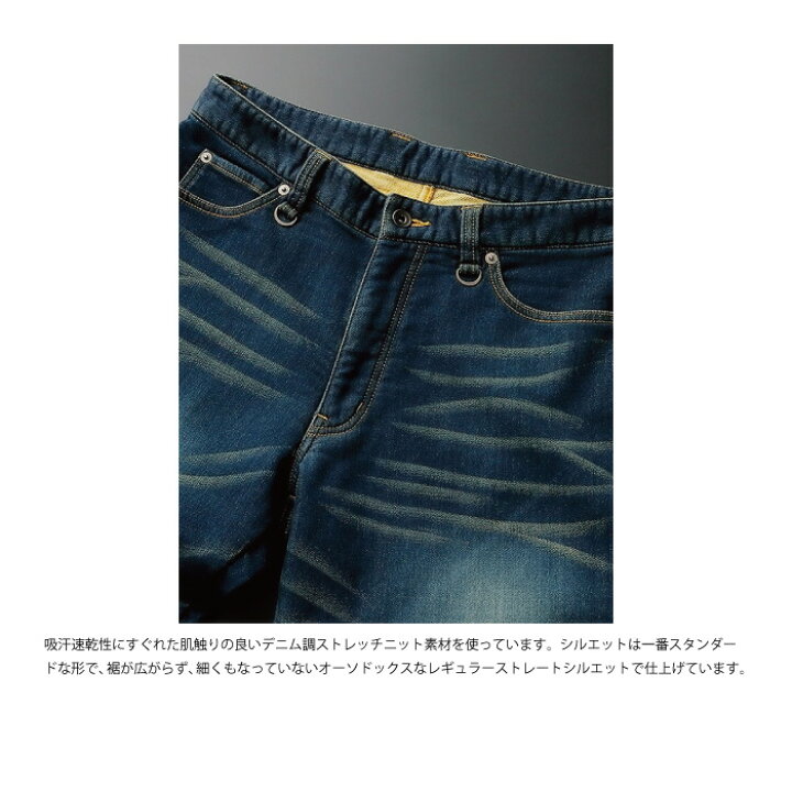 楽天市場】ヒョウドウ HYOD HYD526DN D3O EASY RIDE DENIM 春夏 デニム 