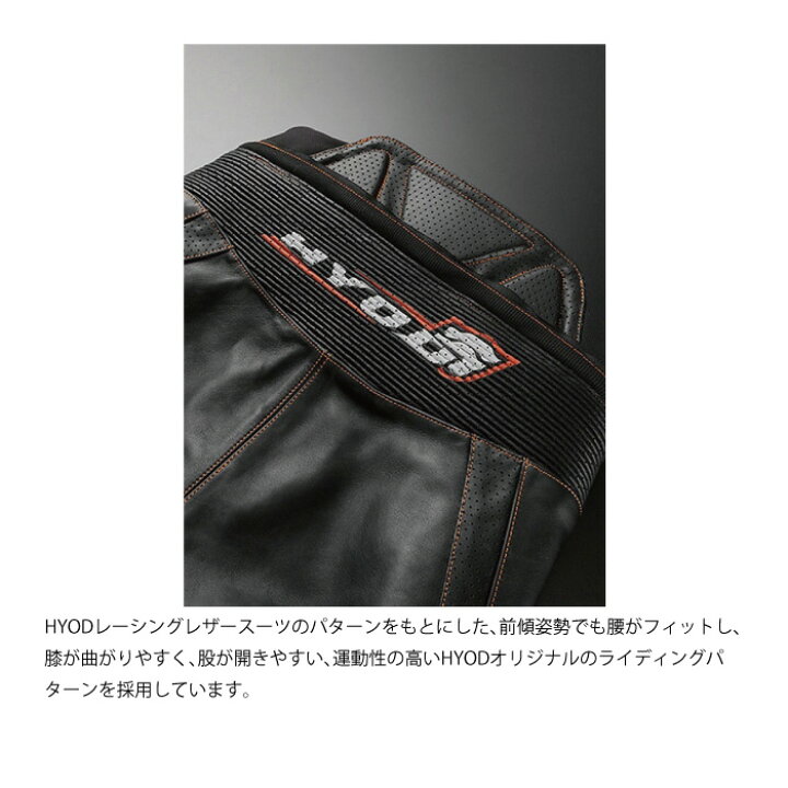 楽天市場】HYOD HSP001DS ST-X D3O MESH LEATHER PANTS(BOOTS-IN 