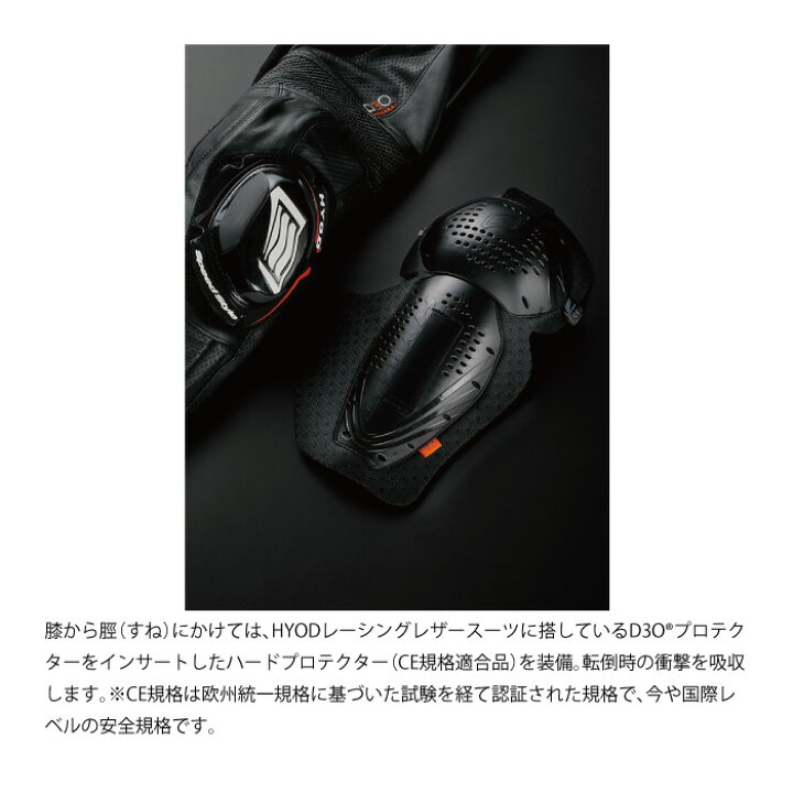 楽天市場】HYOD HSP001DS ST-X D3O MESH LEATHER PANTS(BOOTS-IN 