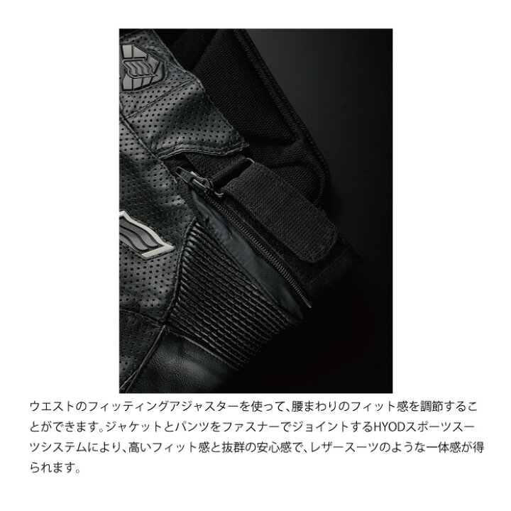 楽天市場】HYOD HSP001DS ST-X D3O MESH LEATHER PANTS(BOOTS-IN