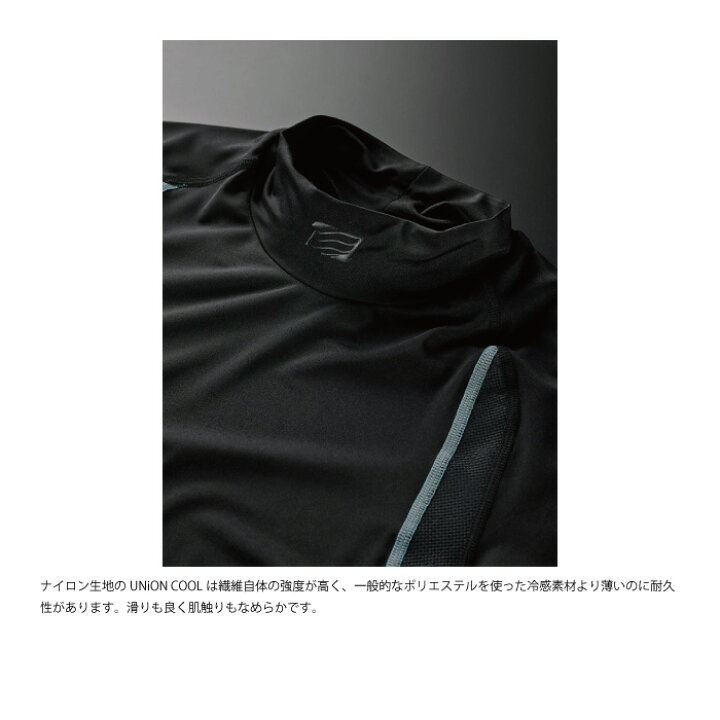 楽天市場】ヒョウドウ HRU001C UNiON COOL UNDER SHIRTS 24春夏 