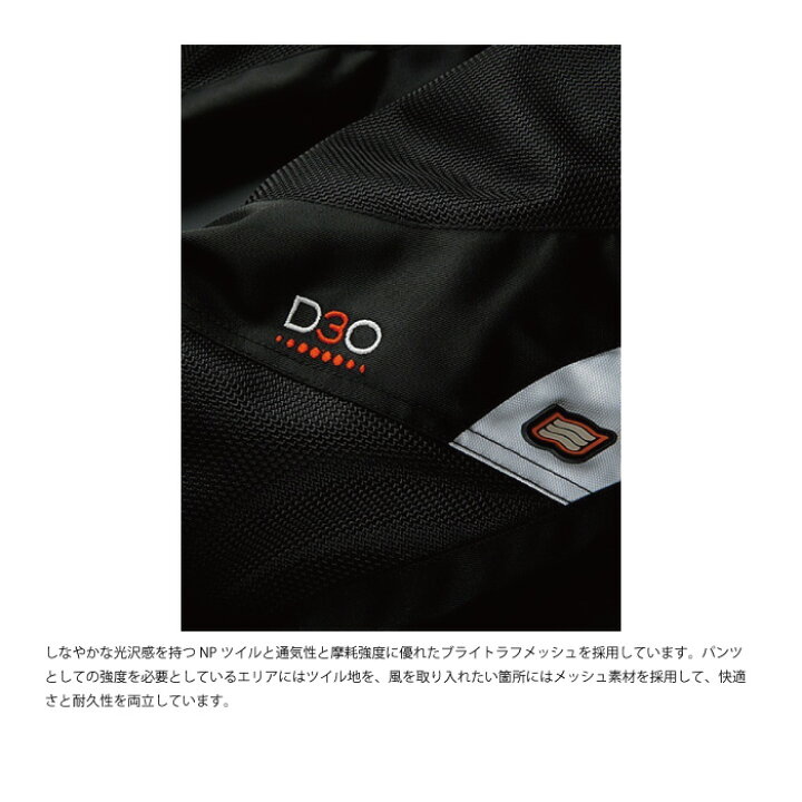 楽天市場】ヒョウドウ STT005D D3O MESH PANTS(STRAIGHT) 春夏 膝に 