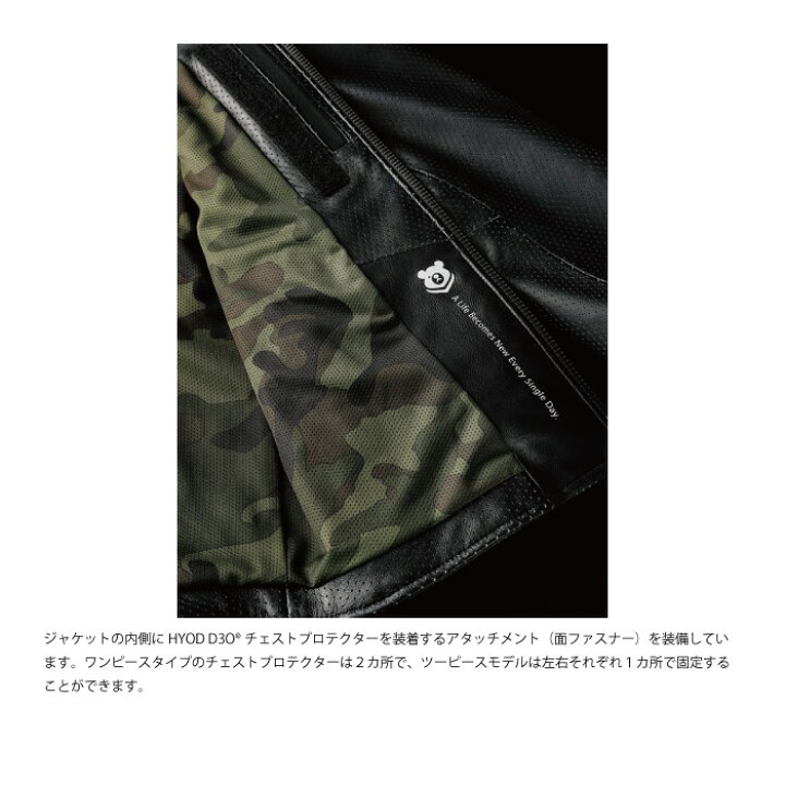 楽天市場】ヒョウドウ H3L002 HYOD 365 targe バイク レザージャケット  