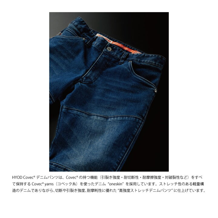 楽天市場】ヒョウドウ HYD803 HYOD COVEC BIKERS PANTS パンツ 春夏 