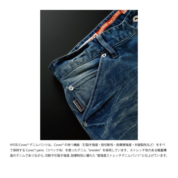楽天市場】【在庫限り！P10倍】ヒョウドウ HYD804 HYOD COVEC BIKERS 
