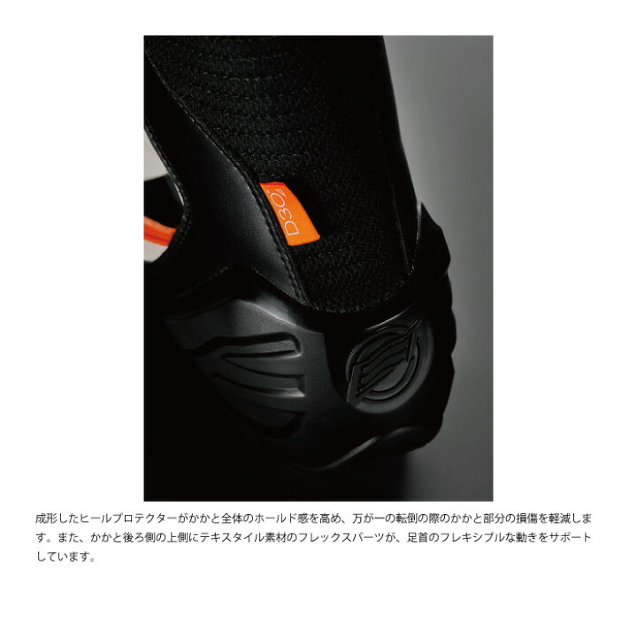 楽天市場】ヒョウドウ HSF102D ST-X RIDING BOOTS Mitra D3O シューズ