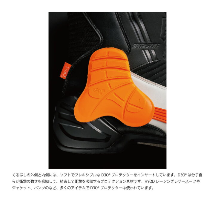 楽天市場】ヒョウドウ HSF102D ST-X RIDING BOOTS Mitra D3O 春夏 