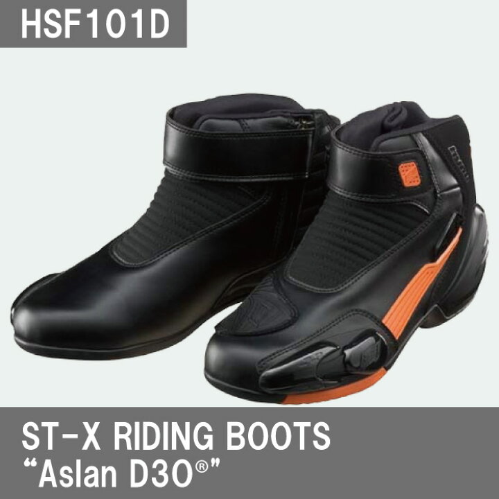 楽天市場】ヒョウドウ HSF101D ST-X RIDING BOOTS Aslan D3O 春夏 