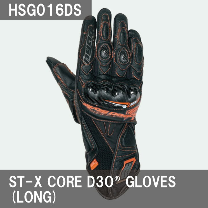 楽天市場】【1日は当店ﾎﾟｲﾝﾄ10倍】ヒョウドウ HSG016DS ST-X CORE D3O 