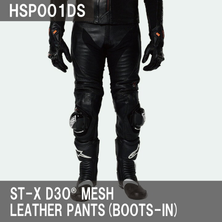 楽天市場】HYOD HSP001DS ST-X D3O MESH LEATHER PANTS(BOOTS-IN 