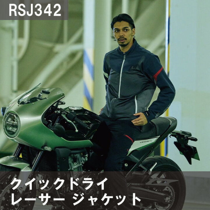 楽天市場】【P3倍ｾｰﾙ！お買い物ﾏﾗｿﾝ期間中】RSタイチ RSJ342 クイック  