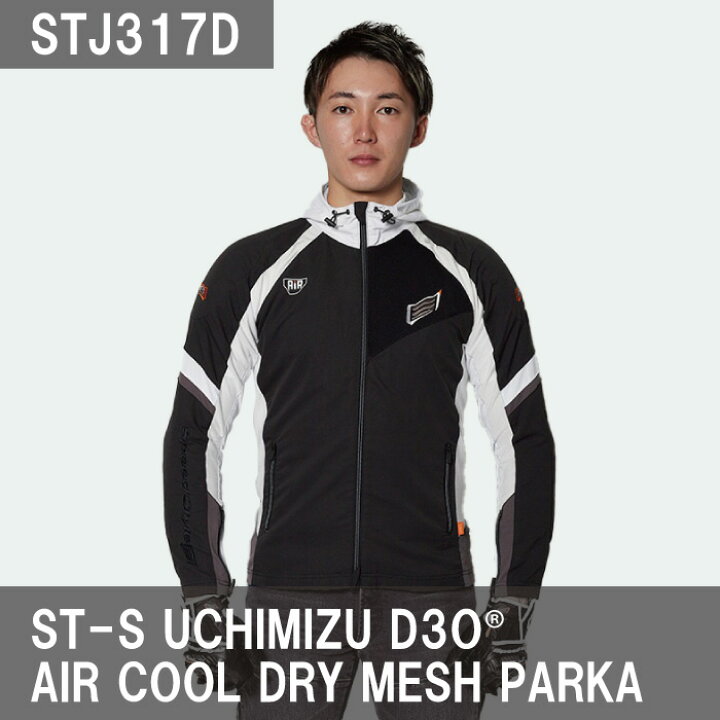 楽天市場】【ｴﾝﾄﾘｰで当店P5倍!ｽｰﾊﾟｰｾｰﾙ期間中】HYOD STJ317D ST-S 