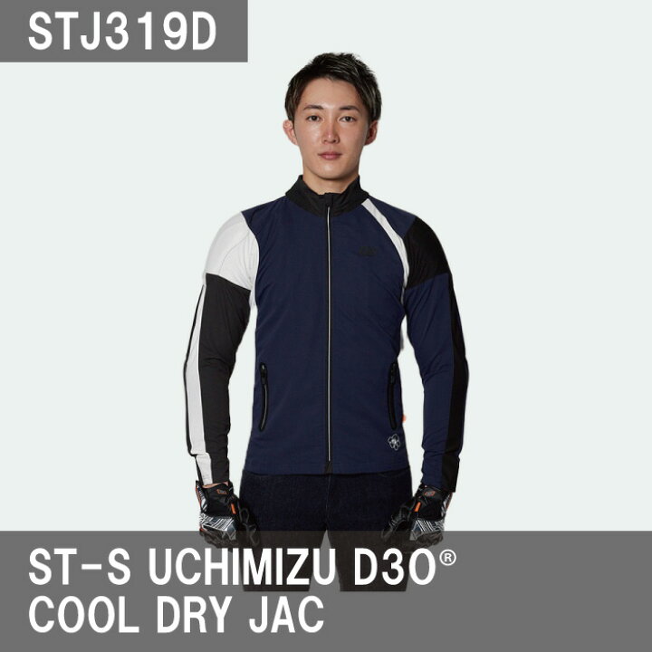 楽天市場】HYOD STJ319D ST-S UCHIMIZU D3O COOL DRY JAC ヒョウドウ  