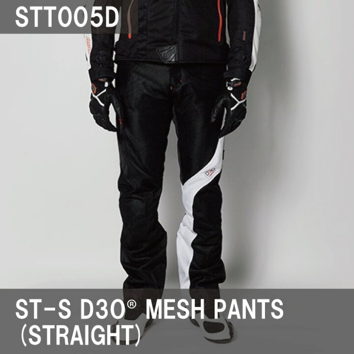 楽天市場】ヒョウドウ STT005D D3O MESH PANTS(STRAIGHT) 24春夏 膝に 