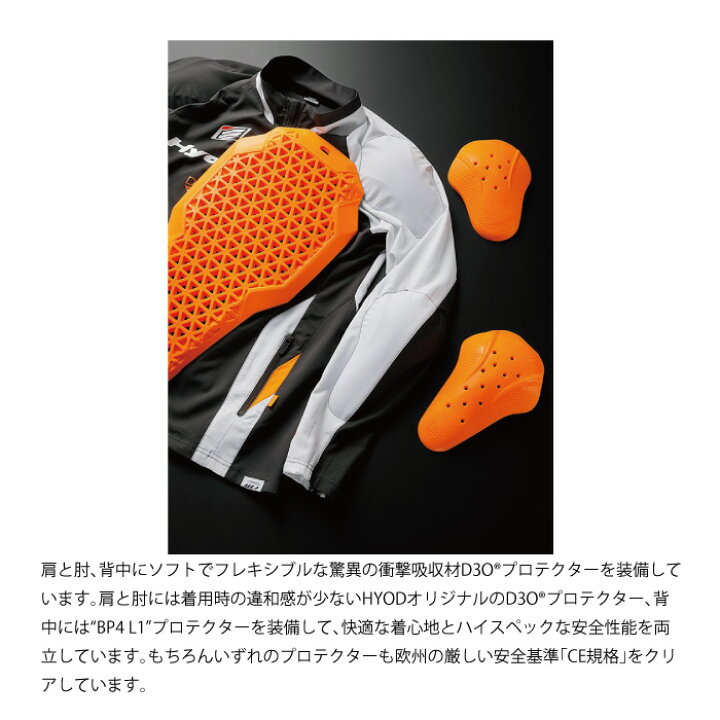 楽天市場】ヒョウドウ STJ328D ST-S UCHIMIZU D3O SPEED-iD COOL DRY 