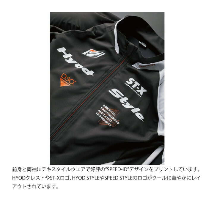 楽天市場】ヒョウドウ HYOD STJ328D ST-S UCHIMIZU D3O SPEED-iD COOL 