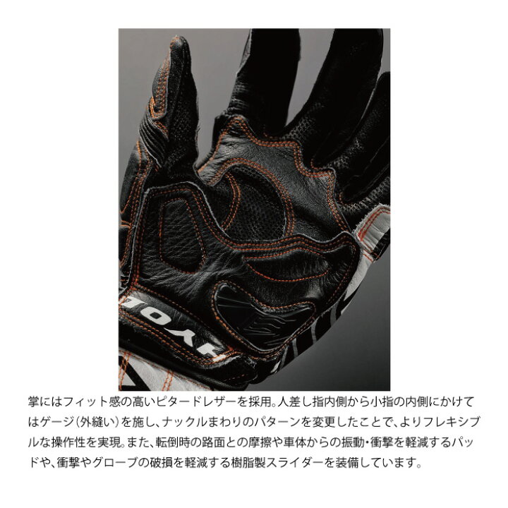 楽天市場】HYOD HRG203DL HYOD DYNAMIC D3O RACING GLOVES(Fast-Hide 