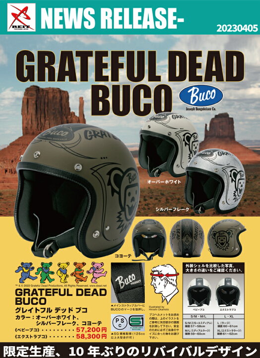 ブコ エクストラブコ Gデッド 