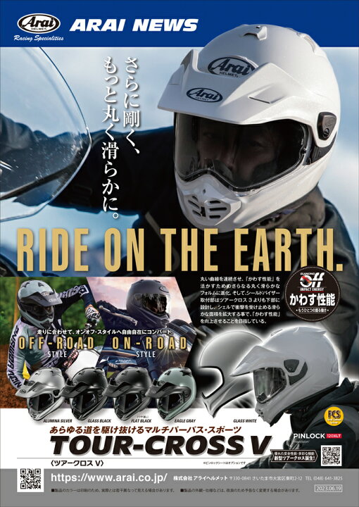 楽天市場】【P5倍ｾｰﾙ!お買い物ﾏﾗｿﾝ期間中】アライ TOUR-CROSS V グラス 