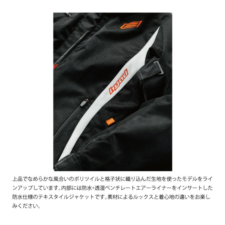楽天市場】HYOD STJ547DN ST-X TEXTILE(BACK-iD D3O) テキスタイル