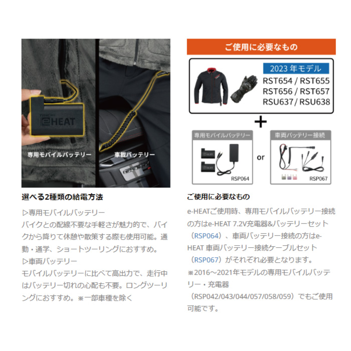 楽天市場】RSタイチ RST656 e-HEAT グローブ 電熱グローブ : 京都ＭＣ