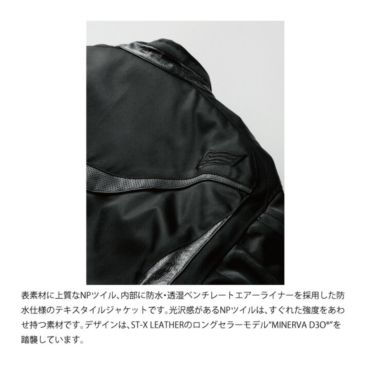 楽天市場】HYOD STJ549D ST-X TEXTILE(MINERVA D3O) テキスタイル 
