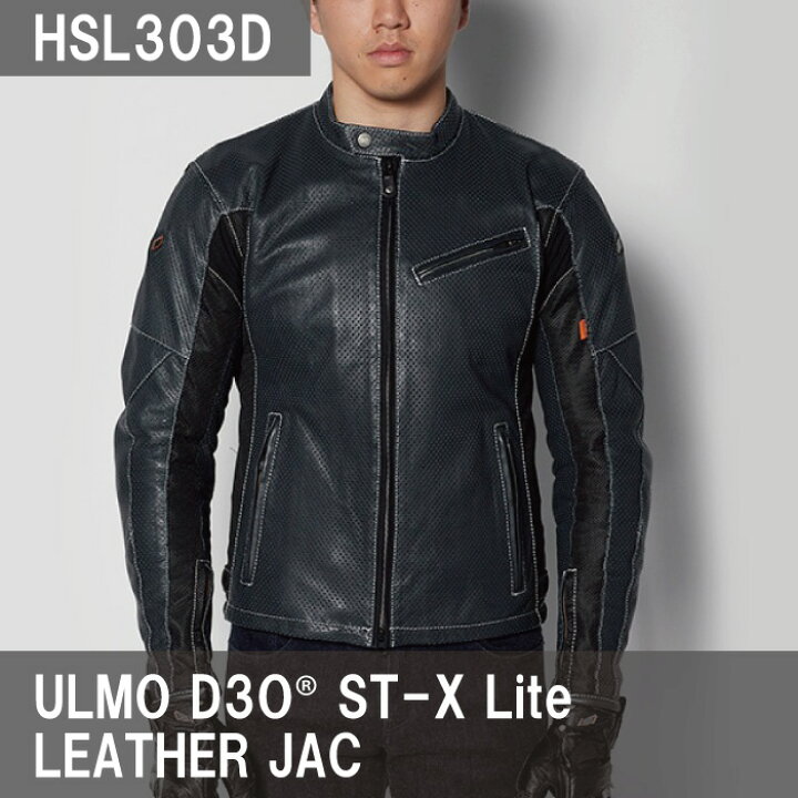 楽天市場】【在庫限り!P10倍】ヒョウドウ HSL303D ULMO D3O ST-X Lite 