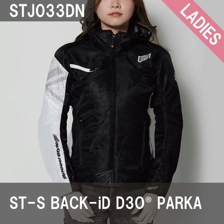 楽天市場】ヒョウドウ STJ033DN ST-S BACK-iD D3O PARKA 春夏 