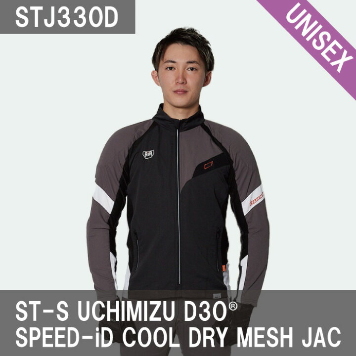 楽天市場】HYOD STJ330D ST-S AIR COOL DRY MESH JAC（ANCUS）ウチミズ 
