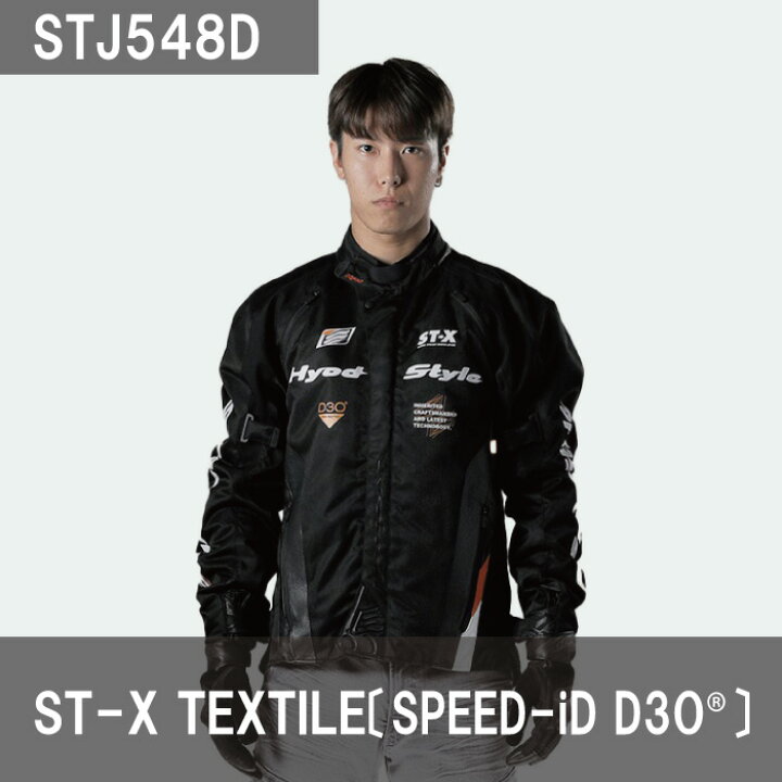 楽天市場】HYOD STJ548D ST-X TEXTILE(SPEED-iD D3O) テキスタイル 
