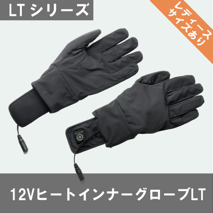 楽天市場】ヒートマスター 12Vヒートインナーグローブ LTシリーズ 