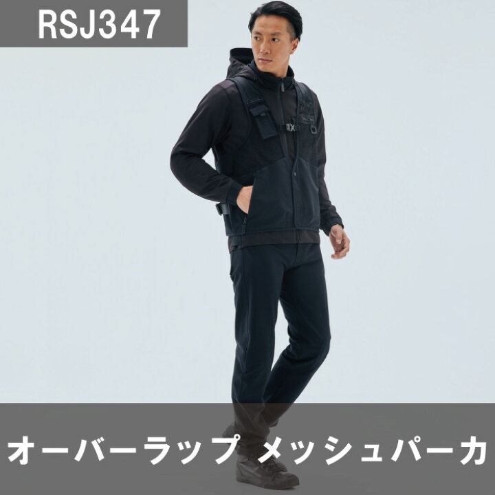 楽天市場】RSタイチ RSJ347 オーバーラップ メッシュパーカ ブラック 