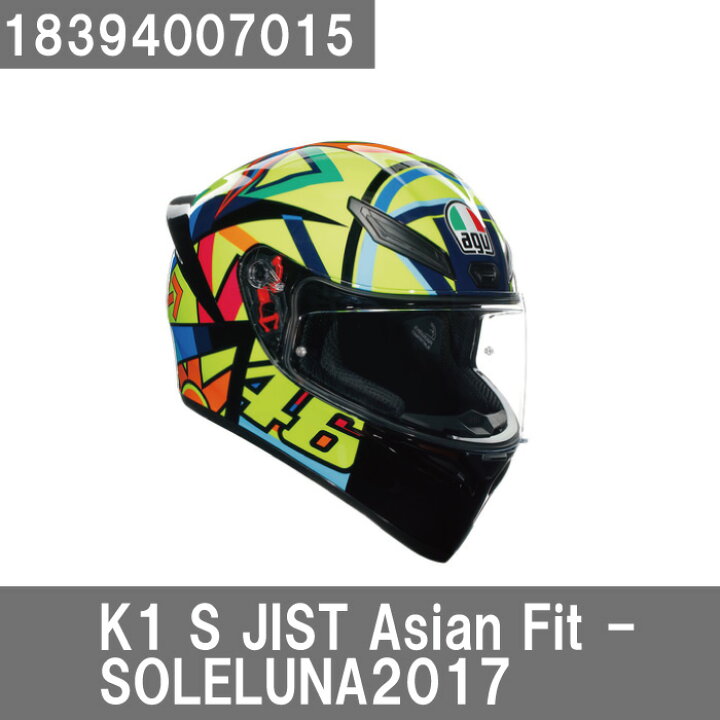 楽天市場】AGV K1 S JIST Asian Fit -SOLELUNA 2017(18394007015 