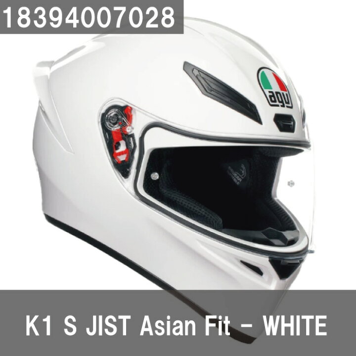 楽天市場】AGV K1 S JIST Asian Fit - WHITE(18394007028) アジアン 