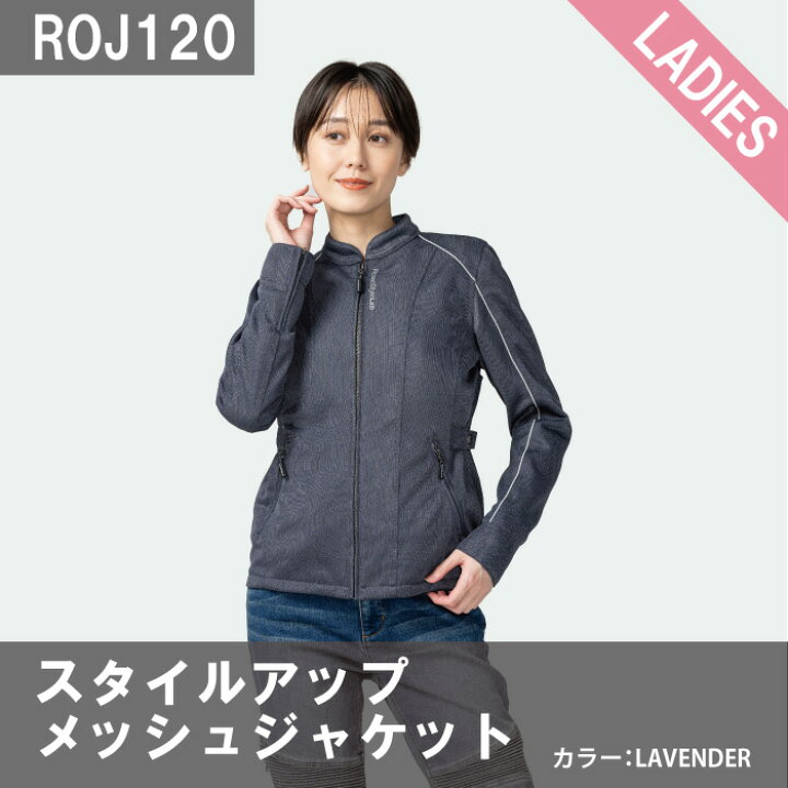 楽天市場】ロッソスタイルラボ ROJ120 スタイルアップメッシュ 