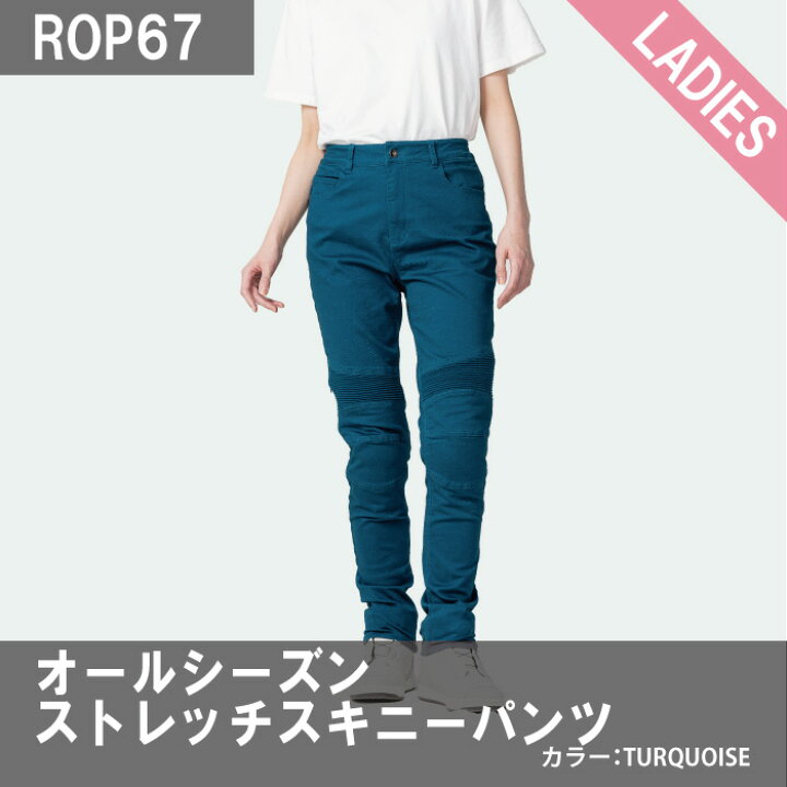 楽天市場】ロッソスタイルラボ ROP67 ストレッチスキニーパンツ 