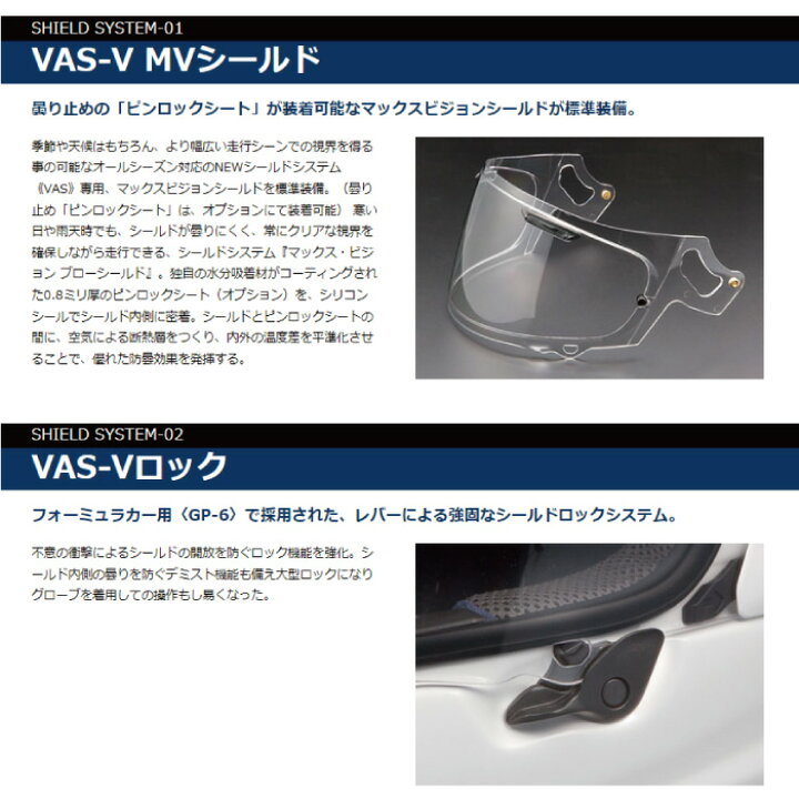 楽天市場】アライ VAS-V MVシールド セミスモーク(011056 