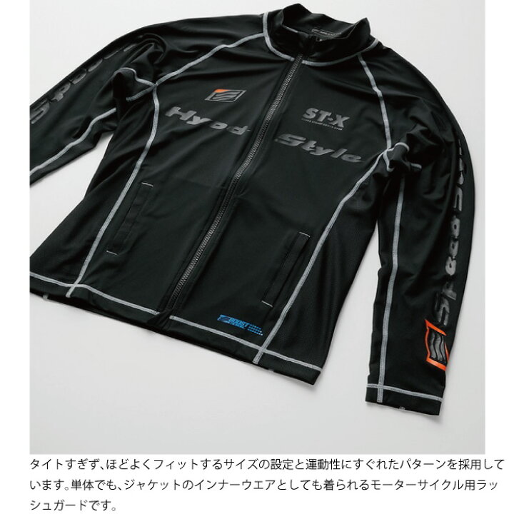 HYOD D30 COOL RUSH 敲く GUARDミドルインナー