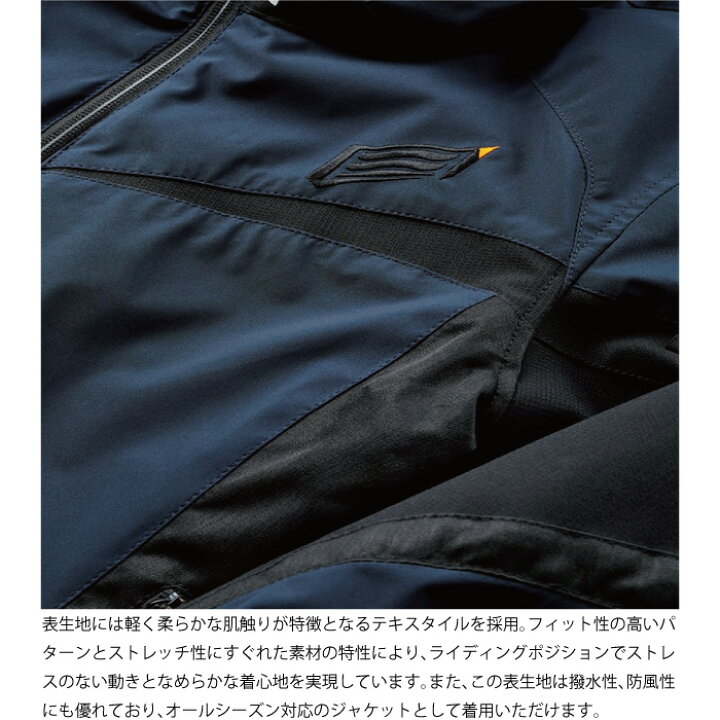 楽天市場】ヒョウドウ STJ823 ST-X TEXTILE [SPRINT PARKA] オール 