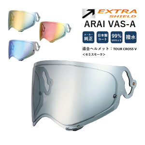 �R��I���W�i�� EXTRA�~���[�V�[���h ARAI VAS-A�~���[�V�[���h TOUR CROSS V�p �Z�~�X���[�N �G�L�X�g��