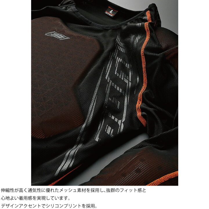 楽天市場】ヒョウドウ HRZ909 HYOD DYNAMICPRO D3O PROTECT SHIRTS 