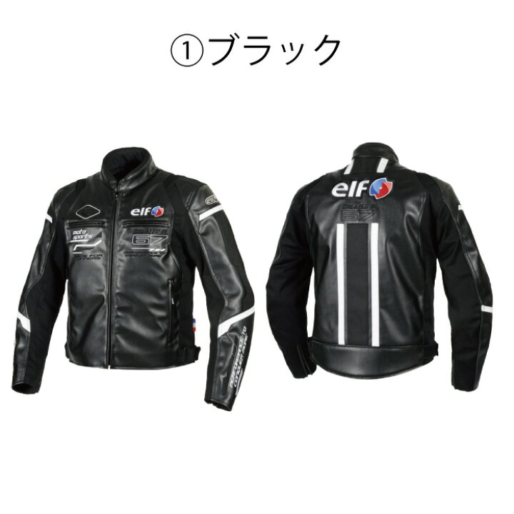 楽天市場】エルフ EJ-W120 エヴォルツィオーネPUレザージャケット 3